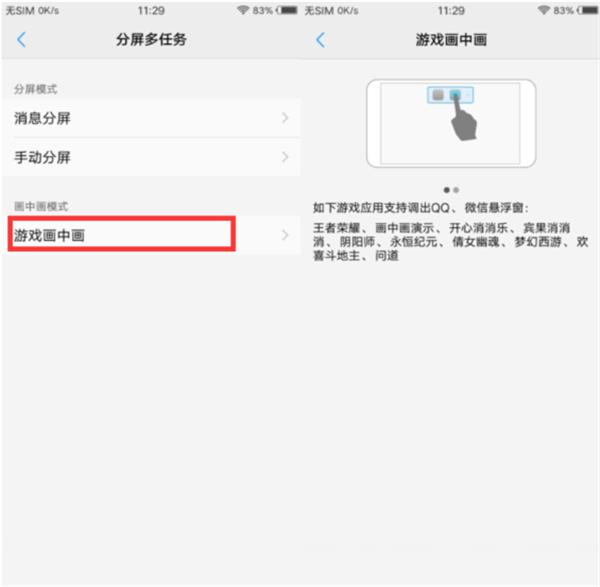 vivoz1怎么开启游戏画中画模式