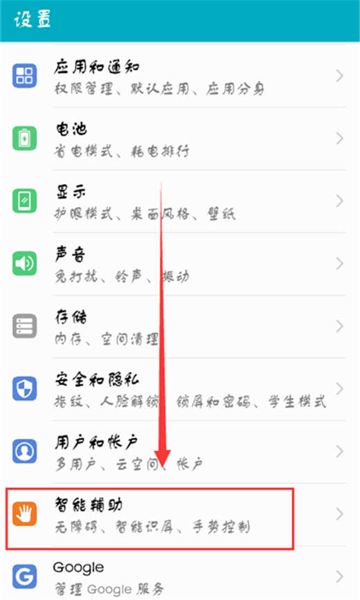 荣耀note10怎么设置小屏模式