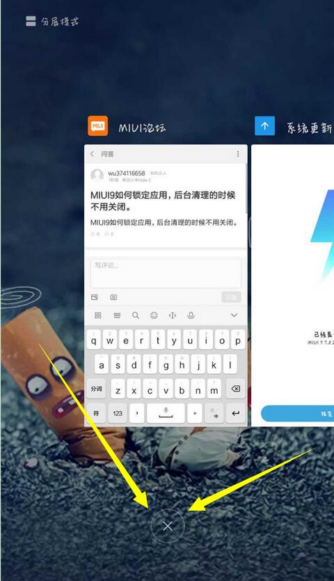 小米9se怎么关闭后台应用