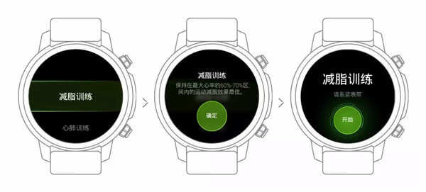 Pacewear HC减脂训练怎么设置