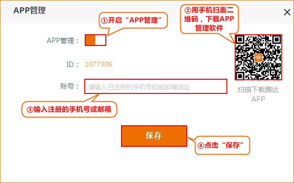 腾达AC15路由器云管理功能怎么设置