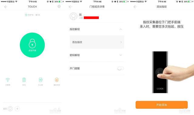 小米鹿客Touch智能门锁使用方法