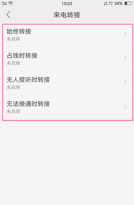 oppor17怎么设置来电转接