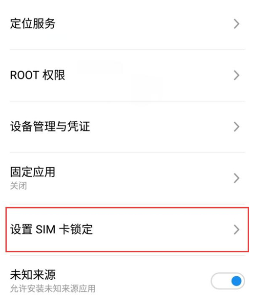魅族手机怎么锁定sim卡