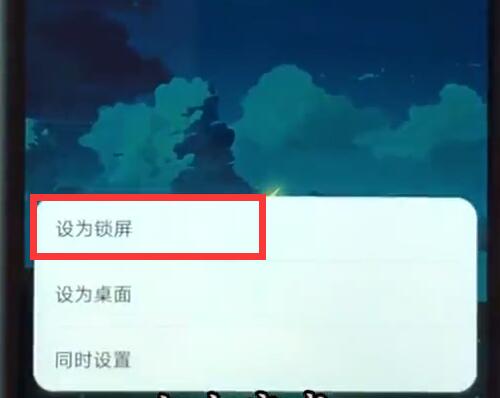 华为nova3怎么设置锁屏壁纸