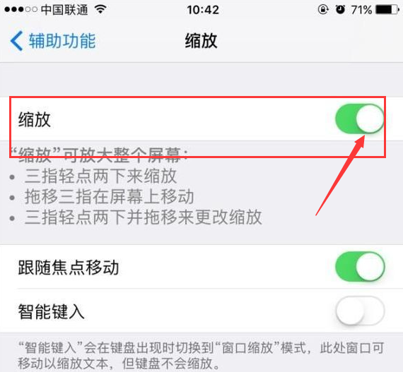 iphonex字体突然变大怎么回事