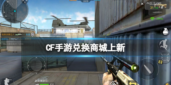 CF手游兑换商城上新 CF手游M4A1海骑士M4A1黑骑士海王皮肤