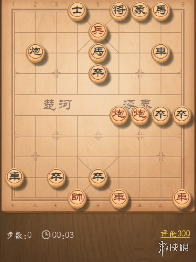 天天象棋残局挑战267期怎么过 天天象棋2月7日残局挑战攻略