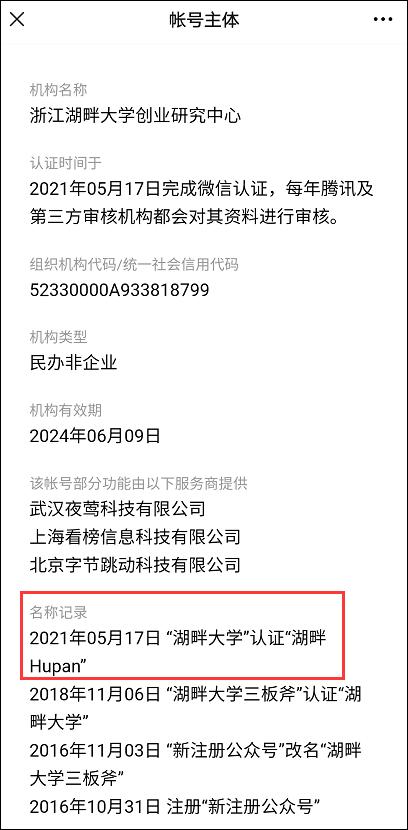 湖畔大学历任校长名单，为什么关闭停办？