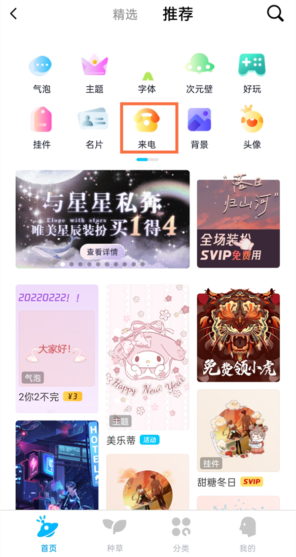 qq电话铃声怎么改音乐