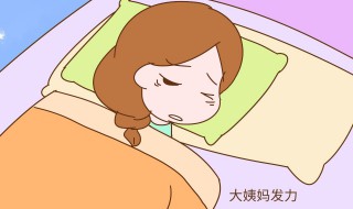 初次来月经要注意什么 不能大意了