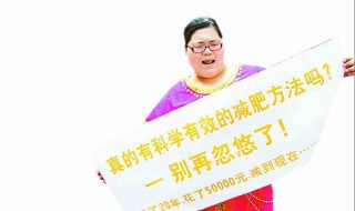 什么东西可以减肥瘦身 可以减肥瘦身的东西