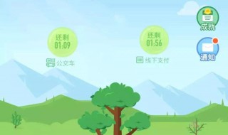 蚂蚁森林能量产生规则 做什么可以产生能量