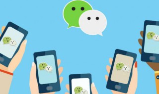 微信手机号码换了怎么办 微信手机号码换了如何处理