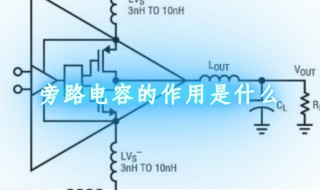 电容起什么作用 电容的作用是什么