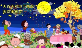 中秋节送什么给父母 送父母什么好呢