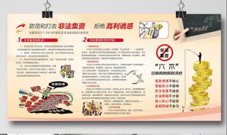 防诈骗宣传知识 一定要注意了