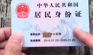 什么是身份证证号 身份证证号介绍