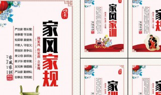家风家规家训名言警句简短 家风家规家训名言警句简短分享