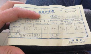 无免费托运额怎么收费 是怎么规定的