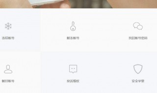 微信好友辅助解封能申请几次 一定要注意了