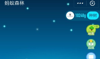 蚂蚁森林双击卡怎么来的 双击卡可以获得几张