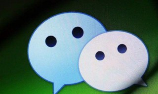 删除微信聊天记录怎么能找回 具体找回方法介绍