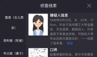 犯罪大师新真实事件 哪些是真实的