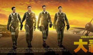 电影大轰炸简介 电影大轰炸简介是什么