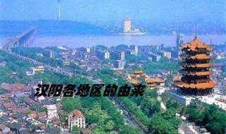 武汉由来简介 武汉由来介绍