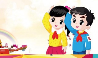 少先队之歌词 中国少先队队歌歌词