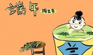 端午七个习俗 端午七个习俗介绍