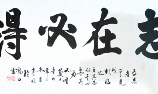 志在必得的意思 志在必得释义