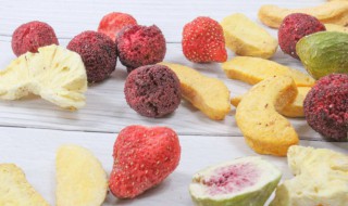 水果冻干有营养吗 水果冻干有什么营养