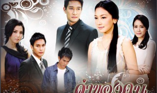 泰国电视剧有什么推荐 有什么泰国电视剧推荐