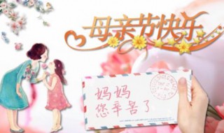 母亲节怎么来历 母亲节送什么礼物好?