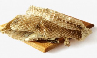 中药蛇蜕的功效作用 中药蛇蜕能治什么病