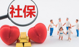 改了名字社保卡怎么办 改了名字社保卡咋办