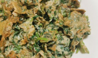 艾叶炒鸡蛋 艾叶炒鸡蛋的家常做法