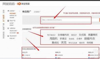 怎么加入淘宝客 该如何做？