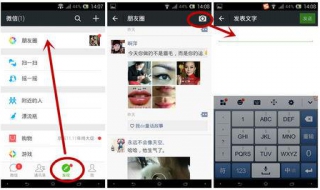 怎么只发文字微信朋友圈 微信朋友圈怎么发文字的详细步骤