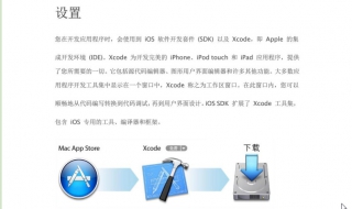 ios开发教程 人机界面设计