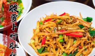 酸萝卜炒什么好吃 酸萝卜要炒什么才好吃