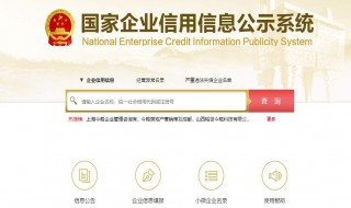 如何查询企业征信记录和信用报告 查询企业征信记录和信用报告方法