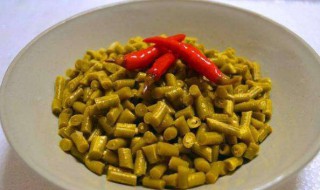 酸豆角腌制方法 怎么简单做腌制酸豆角