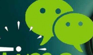 微信发的聊天记录是怎么发的 发送聊天记录的方法