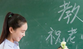 教师节礼品送老师实用 送什么比较好
