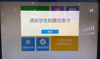 学生票怎样核验手续 学生票核验手续流程介绍