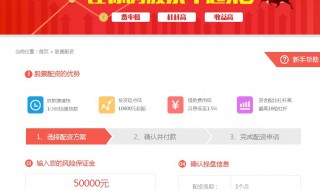 买股票怎么开户 买股票开户的方法