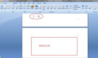 word文档怎么去除多余的一页 快来看看吧